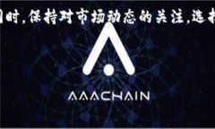 如何将USDT成功转入TP钱包：一步步详解指南关键