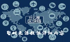 暂时无法提供详细内容