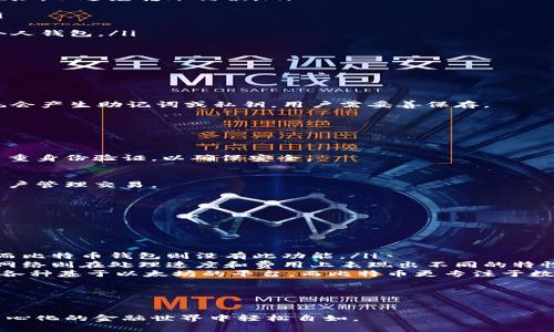 以太坊钱包并不是由单一的机构或公司发行的，而是由多种不同的开发者和团队创建的各种软件和硬件钱包。这些钱包旨在支持以太坊（Ether）及其上构建的各种去中心化应用（DApps）和代币（如ERC-20和ERC-721）。以下是关于以太坊钱包的一些详细介绍，包含几种常见类型的钱包及其特点。

以太坊钱包的类型

以太坊钱包主要分为以下几种类型：

ul
    listrong软件钱包/strong：这些钱包通常以桌面应用、移动应用或浏览器扩展的形式存在。用户可以在自己的设备上下载和运行这些应用，管理他们的以太坊资产。常见的软件钱包包括MetaMask、MyEtherWallet和Exodus等。/li
    listrong硬件钱包/strong：硬件钱包是专门的设备，专门用于存储加密货币，安全性高。它们通常在离线状态下生成和存储私钥，确保用户的资产不容易受到黑客攻击。常见的硬件钱包包括Ledger Nano S、Trezor和Ledger Nano X等。/li
    listrong网页版钱包/strong：这类钱包通过网页浏览器直接访问，虽然使用方便，但由于其在线特性，安全性相对较低。一些知名的网页版钱包包括Coinbase和Binance等。/li
    listrong冷钱包和热钱包/strong：冷钱包指的是离线存储的钱包，适合长期保存资产。他们不会连接到互联网，因此更安全。热钱包则是在线钱包，易于使用，但更易受到攻击。大多数软件和网页版钱包都属于热钱包。/li
/ul

以太坊钱包的选择标准

选择以太坊钱包时，有几个标准可以帮助用户评估其安全性和适用性：

ul
    listrong安全性/strong：钱包的安全特性要强，最好支持双重身份验证和公钥/私钥管理体系。/li
    listrong用户友好/strong：界面设计是否，是否有足够的支持和指导，帮助用户快速上手。/li
    listrong兼容性/strong：钱包是否能够支持ERC-20代币及其他以太坊相关的资产。/li
    listrong社区和支持/strong：钱包的开发团队是否活跃，有没有良好的用户社区和支持体系。/li
/ul

以太坊钱包的操作流程

在使用以太坊钱包时，用户通常需要经历以下几个基本步骤：

ol
    listrong下载和安装/strong：根据所选择的钱包类型，用户可以到官方网站下载软件钱包，或购买硬件钱包，遵循说明进行安装。/li
    listrong设置钱包/strong：安装后，用户需要设置安全措施，如设置密码，并创建助记词以备份钱包。/li
    listrong存储以太坊/strong：用户可以通过交易所购买以太坊，并将其转入钱包。这通常需要用户在交易所中提供钱包地址。/li
    listrong发送和接收以太坊/strong：用户可以使用钱包地址接收以太坊，或通过输入接收方地址，将以太坊发送给其他用户。/li
/ol

相关问题探讨

strong问题一：以太坊钱包的安全性如何保证？/strong
随着以太坊及其应用的普及，安全问题日益受到关注。以太坊钱包的安全性主要由以下几个方面来保证：
ul
    listrong私钥管理/strong：用户需要妥善管理自己的私钥，因为任何持有私钥的人都可以访问钱包中的资产。理想情况下，私钥应离线存储，防止被黑客获取。/li
    listrong多重身份验证/strong：许多钱包支持多重身份验证功能。这意味着在进行交易时，用户需要提供多个安全凭证，以增加安全性。/li
    listrong使用冷钱包/strong：对于长期持有的资产，使用冷钱包是个明智的选择。冷钱包不连接互联网，极大地减少了被黑客攻击的风险。/li
    listrong定期更新/strong：选择有定期更新和维护的钱包，确保软件中的漏洞被及时修复。/li
/ul

总之，确保以太坊钱包的安全，需要用户具备一定的安全意识，同时采取必要的措施以确保资产的安全。

strong问题二：如何从交易所将以太坊转入个人钱包？/strong
将以太坊从交易所转移到个人钱包是一个至关重要的过程，以确保资产的安全。以下是操作步骤：
ol
    listrong选择合适的钱包/strong：首先，用户需要选择合适的以太坊钱包，确保其安全性和兼容性。/li
    listrong获取钱包地址/strong：在钱包中找到以太坊地址，这通常是一个由字母和数字组成的串。确保复制的是正确的地址，以避免转账错误。/li
    listrong登录交易所/strong：登录所用的交易所账户，找到“提取”或“转账”选项。选择以太坊作为提取的资产。/li
    listrong输入提取信息/strong：在提取页面，输入钱包地址和提取数量。仔细检查输入的信息，确保钱包地址没有错误。/li
    listrong确认交易/strong：完成输入后，交易所会要求用户确认交易。在确认之前，再次核对所有信息。/li
    listrong监控交易状态/strong：在发送交易后，用户可以在钱包和交易所中查看交易的状态，确认以太坊是否成功转入个人钱包。/li
/ol

这样，用户就可以把交易所持有的以太坊安全地转移到个人拥有的钱包中。

strong问题三：以太坊钱包如何使用？/strong
以太坊钱包使用方法有很多，基本的使用流程包括创建钱包、存入资产、发送交易和管理资产：
h41. 创建钱包/h4
根据钱包的类型（软件、硬件、网页版），用户需要下载相应的软件或购买硬件。安装后，按照指示创建新钱包。在这一过程中，系统会产生助记词或私钥，用户需妥善保存。

h42. 存入资产/h4
用户可选择从交易所购买以太坊，通过交易所转入个人钱包。当用户获取到以太坊后，可以从钱包中查看账户余额。

h43. 发送交易/h4
用户可以使用钱包向其他地址发送以太坊。在发送过程中，需输入接收方地址和金额，并确认交易信息。一般钱包会要求进行多重身份验证，以确保安全。

h44. 管理资产/h4
用户可以随时查看钱包中的资产。在需要时更新钱包设置，如更改密码。选择一些便于查看资产及其历史记录的功能，以帮助用户管理交易。

以太坊钱包的使用相对简单，但用户需保持警惕，确保资产的安全。

strong问题四：以太坊钱包和比特币钱包的区别是什么？/strong
虽然以太坊钱包和比特币钱包的基本功能相似，但二者在使用、架构和功能上有许多不同之处：
ul
    listrong资产类型/strong：以太坊钱包支持以太坊（ETH）及多种ERC-20代币，而比特币钱包主要支持比特币（BTC）。/li
    listrong合约功能/strong：以太坊支持智能合约，这是其最大的亮点。许多以太坊钱包提供与去中心化应用的交互功能，而比特币钱包则没有此功能。/li
    listrong交易速度和费用/strong：以太坊网络的交易速度通常较快，但在网络高峰期，交易费用可能会大幅上涨。比特币网络则在处理速度和费用上表现出不同的特性。/li
    listrong社区和生态系统/strong：以太坊拥有一个丰富的去中心化应用和代币生态系统，用户可以通过以太坊钱包参与各种基于以太坊的平台。而比特币更专注于数字货币的平稳转移。/li
/ul

虽然两者在本质上都是加密资产管理工具，但其功能的多样性和特性使它们在用户使用体验和市场定位上有所不同。

总结来说，以太坊钱包是管理以太坊和其资产的重要工具。用户在选择和使用钱包时，需要仔细评估安全性和功能，以便在去中心化的金融世界中轻松自如。