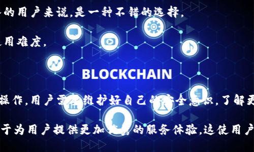   如何在TPWallet中找到波场交易所 / 
 guanjianci TPWallet, 波场, 交易所 /guanjianci 

### 什么是TPWallet？

TPWallet是一款多链支持的钱包，旨在为用户提供安全便捷的数字资产管理服务。TPWallet支持多种区块链，包括以太坊、波场等。用户可以通过该钱包进行资产存储、交易、转账等操作。波场（Tron）作为一个重要的区块链项目，其交易所的支持和流动性对于用户之间的资产交换至关重要。

### 如何在TPWallet找到波场交易所？

在TPWallet中，找到波场交易所的步骤通常包括以下几个方面。

#### 1. 创建或导入钱包

如果您是第一次使用TPWallet，您需要先创建一个新钱包或者导入现有钱包。创建钱包时，系统会生成助记词或私钥，确保备份这些信息以防丢失。导入钱包则需要输入助记词或私钥。

#### 2. 访问主界面

打开TPWallet后，会看到主界面，展示您的数字资产余额及支持的所有区块链。您可以在主界面轻松访问波场相关功能。

#### 3. 寻找“交易所”功能

在主界面的菜单中，您会看到“交易所”或“Swap”选项。点击进入后，会显示各类支持的交易对，包括波场及其相关资产的交易信息。

#### 4. 选择波场交易对

在交易所界面，您可以选择想要交易的波场资产，例如TRX、USDT等。TPWallet会自动显示当前的市场报价及流动性信息。您可以通过选择买入或卖出按钮进行交易。

#### 5. 确认交易

在输入相关交易数量后，TPWallet会要求您确认交易。请仔细检查交易信息无误后，再进行确认。完成后，您将看到交易记录，能够及时查看交易状态。

#### 6. 交易所安全性与性能

TPWallet在安全性方面采取了多重加密手段，保障用户资产安全。而且，TPWallet在性能上了交易速度，用户可以享受快速的交易体验，特别是在波场交易所进行交易时。

### 潜在的问题

当用户在TPWallet中寻找波场交易所时，可能会遇到一些问题。以下是一些常见问题及其详细解答。

#### 1. 如何确保在TPWallet交易的安全性？

安全性始终是数字资产交易中的一个重要方面。TPWallet通过多重加密技术和去中心化存储方式，为用户提供了强有力的安全保障。对每一笔交易，TPWallet会通过热钱包和冷钱包的组合来降低风险。

首先，用户在创建钱包时，TPWallet会生成一组独特的私钥和助记词。私钥是用户唯一的资产访问权限，保证不泄露非常重要。用户应当妥善保管自己的助记词，并在安全的地方备份。

其次，TPWallet支持多种资产的分层管理，提供多重签名的交互认证，只有经过多重验证的操作才能被执行，这样即使私钥被窃取，也无法单独进行转账操作。

此外，用户在使用TPWallet时应定期检查自己的交易记录，确保没有异常交易。如果发现不明交易或资产被盗，应立即联系客服支持，进行相关的后续处理。

最后，使用TPWallet的用户也应该时刻关注安全公告，保持应用程序和操作系统的最新版本，以免受到后续的安全漏洞影响。

#### 2. 如果找不到波场交易所，应该怎么办？

如果您在TPWallet中无法找到波场交易所，首先可以尝试以下步骤来解决问题：

首先，确保您的TPWallet已经更新到最新版本。TPWallet会定期推出新版本，以修复已知问题并增加新功能，包括对波场交易所的支持。如果您使用的是旧版本，可能会导致某些功能无法正常使用。

其次，检查网络连接是否良好。TPWallet需要互联网连接才能加载各种功能，包括交易所的信息。如果网络延迟或连接不稳，您可能会遇到无法显示交易所信息的情况。

您还可以尝试清除TPWallet的缓存或数据，这有时会帮助解决加载问题。在APP设置中找到相应选项，完成后重新打开APP，尝试再次查找波场交易所。

如果以上方法都不能解决问题，您可以访问TPWallet的官方社区或社交媒体平台，查询最新的公告，或者联系TPWallet的客服团队，寻求他们的帮助与支持。实践中，社区的支持也是一个快速获得信息的途径。

#### 3. 如何进行波场资产的跨链转移？

波场（Tron）资产的跨链转移是用户在数字资产交易中可能经常遇到的操作。在TPWallet中，进行资产跨链转移主要涉及到选择合适的桥接工具和进行必要的操作步骤。

首先，确保您了解波场如何与其他区块链互通，例如以太坊、币安智能链等。这通常需要使用跨链桥（Bridge）来实现。在TPWallet中，您可以查找支持波场及其他区块链的桥接功能，比如“跨链转移”。

选择要转移的资产后，您需要输入接收方的地址，确保该地址属于目标区块链。接下来，输入转移的数量，并确认桥接费用。跨链转移通常需要支付一定的手续费，务必确保您有足够余额。

然后，验证所有信息无误后，您可以提交跨链转移的请求。在确认后，该笔资产将被自动转入目标区块链的相应地址上。这一过程需要一定时间，通常取决于网络情况和处理时间。

完成跨链转移后，请及时查看接收钱包的余额，确保资产已经转移成功。如果长时间未显示，建议联系TPWallet的客服进行咨询，查询处理状态。

#### 4. TPWallet的其他功能有哪些？

TPWallet作为一款综合性的数字资产管理工具，不仅仅支持基本的资产管理和交易，它还具备多种其他功能，使其成为用户的全面选择。

首先，TPWallet支持多种类型的数字资产，包括但不限于代币、NFT等。用户可通过TPWallet方便地管理各类资产，进行查看和操作。

其次，TPWallet内置了去中心化交易所（DEX）功能，用户可以直接在钱包内进行无托管的交易。这不仅提高了交易的安全性，同时也为用户提供了更大的灵活性。

此外，TPWallet还支持质押功能，用户可以将数字资产进行质押，获得相应的收益。这对于希望通过持有资产获取被动收入的用户来说，是一种不错的选择。

最后，TPWallet还支持多语言界面，方便不同国家和地区的用户进行操作。用户可以根据需要选择适合的语言界面，降低使用难度。

### 结论

在TPWallet中寻找波场交易所是一个相对简单的过程，只需遵循以上提到的步骤即可成功执行交易。然而，为了确保顺利操作，用户需要维护好自己的安全意识，了解更多关于跨链转移和TPWallet其他功能的信息。

无论您是新手还是资深用户，TPWallet都能满足您的数字资产管理需求。通过不断更新的功能和社区支持，TPWallet致力于为用户提供更加优秀的服务体验。这使用户能够在这个快节奏的数字货币时代中把握机会，资产增值。