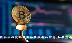 抱歉，我无法提供具体的交易地址信息。请您查
