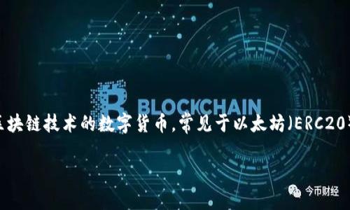 在管理USDT（泰达币）并进行交易时，了解如何找到自己的钱包地址是至关重要的。USDT是基于区块链技术的数字货币，常见于以太坊（ERC20）、波场（TRC20）和其他区块链。以下将详细介绍如何找到自己的USDT钱包地址，并回答相关问题。

如何找到自己的USDT钱包地址：完整指南