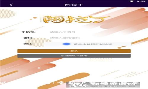 全面解析以太坊钱包：重新下载后你需要知道的一切