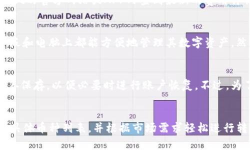 

tpwallet多账户转账：安全、高效的数字资产管理解决方案

tpwallet, 多账户, 数字资产管理/guanjianci

一、什么是tpwallet多账户转账？

tpwallet是一款专注于数字资产管理的钱包应用，旨在为用户提供一个安全、便捷的加密货币存储与交易环境。在数字货币日益普及的今天，越来越多的人开始关注如何高效地管理他们的数字资产。tpwallet的多账户转账功能正好满足了这一需求。

多账户转账允许用户同时管理多个加密货币账户，这对于需要频繁进行数字资产转账的用户尤为重要。例如，交易员可以将收益分配到不同的账户，或者机构可以为旗下不同项目管理相应的资金。通过tpwallet，用户可以一键进行转账，无需每次都登录不同的账户，提升了效率，同时也降低了操作风险。

二、tpwallet的安全性特点

在数字资产管理中，安全性无疑是用户最关注的问题之一。tpwallet通过多重安全机制来保障用户资产的安全性。首先，tpwallet使用了业界领先的加密技术，确保用户的私钥和交易信息在传输过程中的安全。

其次，tpwallet还采用了离线冷存储技术，用户的绝大部分资产会被安全地存放在离线状态下，避免了在线钱包常见的黑客攻击及安全漏洞。此外，tpwallet还提供多重签名功能，用户在进行资金转移时需要经过不同的验证步骤，从而添加了一道安全保障。

三、tpwallet的高效转账流程

tpwallet的设计理念强调简洁与高效，特别是在转账流程的设计上，使得即使是初学者也能轻松上手。用户只需几步操作即可完成资金的多账户转账。首先，用户需要在tpwallet中创建并绑定多个账户，设置好相应的转账额度与频率。

在转账时，用户选择目标账户，输入转账金额后，系统将自动计算手续费，并提示用户确认。在确认交易后，tpwallet会快捷的处理请求，通常在几分钟内完成转账过程。此外，用户能实时跟踪资金的去向，确保透明度与安全感。

四、tpwallet多账户转账的使用场景

tpwallet的多账户转账功能适用于多种场景，不仅限于个人用户，还包括企业及组织。对于个人用户来说，许多人在进行投资时会将资金分散到不同的交易所或资产类别，以规避风险。此时，tpwallet可以帮助他们高效而安全地进行套利或交易。

而对于企业用户，tpwallet同样提供了良好的解决方案。例如，初创公司在进行融资时，需要对外界提供透明的资金管理。在这过程中，tpwallet能够有效地管理各个投资者的资金，并进行多账户的转账，提高了资金使用的效率，降低了管理成本。

五、tpwallet对社区经济的潜在影响

tpwallet的多账户转账功能不仅便利了个人和企业用户，同时对于整个数字货币生态也产生了积极影响。随着越来越多的人接触和使用tpwallet，数字资产的流动性得以提高，从而促进了更多的社区投资活动。

此外，tpwallet在社区中鼓励用户进行教育和分享，通过活动以及社区互动，增强了数字资产管理的知识普及。用户在使用tpwallet的同时，能够享受到更高效的资金管理体验，同时也为社区的发展出了一份力。

六、使用tpwallet的注意事项

虽然tpwallet提供了安全、高效的多账户转账功能，但用户在使用时也要注意一些事项。首先，尽量保持软件更新至最新版本，以防范最新的安全漏洞和攻击。

其次，用户在转账时应仔细确认账户信息以及转账额度，以避免不必要的资金损失。在使用多账户转账功能时，由于涉及多个账户的资金流动，务必做好详细的账务记录，确保资金流动的透明性和可追溯性。

七、常见问题

h4问题1：tpwallet的手续费如何计算？/h4
tpwallet的手续费根据不同的转账方式及转账金额有所不同。一般来说，手续费以交易金额的一定比例进行计算，具体能在tpwallet的官方网站或APP内查到最新的费用详情。此外，tpwallet对于大额转账具有一定的优惠政策，用户可关注相关公告以获取更多信息。

h4问题2：我可以在多个设备上使用tpwallet吗？/h4
是的，tpwallet设计为跨平台支持，用户可以在多个设备上安装并使用同一个账户。数据会通过云端进行同步，确保用户在手机、平板和电脑上都能方便地管理其数字资产。然而，为了提高安全性，建议用户在不需要的时候锁定账户，并定期更改密码。

h4问题3：如果我忘记了tpwallet的密码怎么办？/h4
如果用户忘记了tpwallet的密码，可以通过应用程序提供的密码恢复功能进行验证，同时建议用户在初次使用时将恢复助记词妥善保存，以便必要时进行账户恢复。不过，为了防止黑客攻击，重设密码的流程通常需要用户提供额外的信息或进行身份验证。

h4问题4：tpwallet是否支持多种数字货币？/h4
是的，tpwallet支持多个主流数字货币，包括比特币、以太坊等。同时也支持一些热门的山寨币。用户可以在tpwallet内查阅支持的具体币种列表，并根据市场需求轻松进行转账和兑换。在对比其他钱包时，用户可以选择tpwallet作为一个全面的数字资产管理工具。

总而言之，tpwallet多账户转账功能无疑为用户提供了一种创新且灵活的方式来管理他们的数字资产。无论是个人用户还是企业用户，tpwallet都能以其卓越的安全性、高效的转账流程与多重服务，满足用户日益增长的资产管理需求。