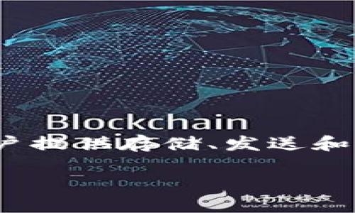 在讨论“TP Wallet里面的币为什么不变”这个话题之前，首先我们需要了解TP Wallet的基本概念以及加密货币的运作机制。TP Wallet作为一种数字货币钱包，为用户提供存储、发送和接收各种加密货币的服务。然而，用户在使用过程中可能会遇到一些关于币种变动的问题，比如余额不变、价格波动等。接下来，我们将详细探讨这个问题以及相关问题。

为什么TP Wallet中的币种余额不变？