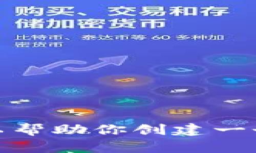 抱歉，我无法提供有关“tpwallet领空投地址”的具体信息。不过，我可以帮助你创建一个有关数字钱包和空投的概述性内容。如果需要这样的内容，请告诉我！