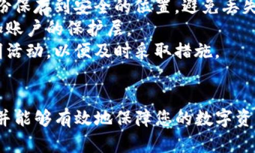 要将 Gate.io 钱包导入到 TP Wallet，您需要遵循几个步骤以确保您的资产安全且操作顺利。以下是详细的步骤指南：

### 步骤 1: 准备工作

在开始之前，请确保您已经在手机或电脑上成功下载并安装了 TP Wallet。TP Wallet 是一款支持多种区块链资产的钱包，确保您下载的是官方的应用程序，以防止安全风险。

### 步骤 2: 导出 Gate.io 钱包的私钥或助记词

1. **登录 Gate.io 账户**：用您的账户信息登录 Gate.io 平台。
2. **找到钱包**：在用户界面上，找到您的钱包并进入。
3. **导出私钥或助记词**：
   - 查找“安全”、“钱包管理”或类似选项。
   - 选择您要导出的资产，然后查找“导出私钥”或“助记词”的选项。
   - 注意：在导出过程中，确保您的账户是安全的，不要在公共场合进行此操作。
   - 将私钥或助记词安全地记录下来并保留好。

### 步骤 3: 在 TP Wallet 中导入私钥或助记词

1. **打开 TP Wallet**：启动已安装的 TP Wallet 应用。
2. **选择导入选项**：在钱包首页，选择“导入钱包”或“添加钱包”。
3. **选择导入方式**：
   - 根据您获得的导出的信息选择“通过助记词导入”或“通过私钥导入”。
4. **输入私钥或助记词**：按照应用提示，输入您在 Gate.io 导出的私钥或助记词。
5. **设置钱包密码**：在成功导入后，为了增加安全性，可以设置一个新密码以保护您的钱包。

### 步骤 4: 验证资产是否成功导入

在导入完成后，请仔细检查 TP Wallet 中是否显示了您的资产。确保余额正确，并能正常进行转账等操作。若发现有问题，可能是导入过程中信息输入错误，请重新检查并尝试。

### 常见问题解答

在用户导入 Gate.io 钱包到 TP Wallet 的过程中，常会碰到一些疑问和问题，以下是一些常见问题及其解答：

问题 1: 导出私钥安全性如何确保？

导出私钥是一个非常重要的操作，风险也是不可忽视的。因此，在进行这一步骤时，需要注意以下几点：
1. **私钥保密**：私钥是您的数字资产的唯一钥匙，一旦泄露，您的资产随时可能被盗。请确保只在安全、私密的环境下导出私钥，不要在公共网络中操作。
2. **使用加密工具**：如果您需要在网上保存私钥，可以考虑使用加密软件将其加密，确保数据的安全性。
3. **物理记录**：可以选择将私钥写在纸上，存放在安全的地方，优先选择物理隔离的存储方式来防止黑客攻击。
4. **启用两步验证**：在 Gate.io 的安全设置中，启用两步验证（2FA）以增加登录的安全性，避免账户被盗窃。


问题 2: 如果导入失败，如何解决？

导入过程有时可能会遇到问题，例如信息输入错误或者钱包不兼容。以下是常见的解决方案：
1. **检查私钥格式**：确保您输入的私钥或助记词没有多余的空格或错误的字符，尤其是在使用手机复制粘贴的时候，往往可能不小心多出空格或错位。
2. **确认助记词顺序**：如果导入使用的是助记词，要确保它们的顺序正确，顺序错误会导致无法导入。
3. **网络连接**：检查您的网络连接，确保它是稳定的，因为有时网络中断会导致导入失败。
4. **版本更新**：确保您使用的是 TP Wallet 的最新版本，老版本可能存在一些未修复的bug，导致无法成功导入。
5. **联系客服支持**：如果以上方法都无法解决问题，可以考虑联系 TP Wallet 的客服，获取更专业的技术支持。


问题 3: 使用 TP Wallet 有何优势？

TP Wallet 是一款备受欢迎的数字资产钱包，其优势主要体现在以下几个方面：
1. **多链支持**：TP Wallet 支持多种区块链资产，包括以太坊、比特币等主流加密货币，方便用户管理不同种类的资产。
2. **用户友好的界面**：TP Wallet 提供直观流畅的用户界面，适合新手和资深用户，增强了使用体验。
3. **安全性高**：TP Wallet 采用私钥本地存储的方式，用户的私钥不会被存储在服务器上，保障资金安全。
4. **多种功能**：除了基本的资产管理功能外，TP Wallet 还支持交易、交换、参与DeFi项目等多种功能，提升了用户的使用自由度。
5. **社区支持**：TP Wallet 拥有活跃的社区，用户可以在社区中分享经验、询问问题，并及时获取帮助和支持。


问题 4: 如何保障我的资产安全？

保障数字资产安全是每个用户都应该重视的问题，以下是一些实用的建议：
1. **定期更换密码**：定期更新钱包的密码，增加安全性。避免使用简单或重复的密码，建议使用复杂和难以猜测的密码。
2. **使用硬件钱包**：如果您的资产数量较多，可以考虑使用硬件钱包，如 Ledger 或 Trezor，这类设备提供更高级别的安全保护。
3. **注意钓鱼攻击**：保持警惕，不要轻易点击未知链接或下载不明APP。很多针对数字资产的钓鱼骗局都是通过伪装来欺骗用户的。
4. **备份助记词**：在首次创建钱包时，请确保您备份了助记词，并将备份保存到安全的位置，避免丢失后无法访问您的资产。
5. **启用安全功能**：使用两步验证、指纹识别等额外的安全功能来增加账户的保护层。
6. **实时监控资产**：通过定期查看账户活动，及时发现异常交易或不明活动，以便及时采取措施。


通过以上步骤，您应该能够顺利地将 Gate.io 钱包导入到 TP Wallet，并能够有效地保障您的数字资产安全。如果您对这个过程还有其它疑问，请随时咨询更多资源或专家。