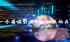 为了解决您提出的关于“为什么TP Wallet删后登录