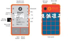 关于TPWallet换成人民币的手续费信息，通常会随市