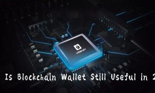 Title: Is Blockchain Wallet Still Useful in 2023?