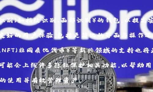 比特币钱包是用来存储、发送和接收比特币的工具。在比特币的早期（如2009年），比特币钱包的选择相对较少，主要是一些基础钱包。以下是2009年最主要的比特币钱包的介绍：

### 1. 比特币核心钱包（Bitcoin Core）

比特币核心钱包是比特币的官方钱包，由中本聪开发并维护。2009年，随着比特币的推出，这个钱包也随之被发布。它被设计为全节点钱包，这意味着用户需要下载并同步整个比特币区块链，这对于存储和交易的安全性至关重要。

- **安全性**: 由于它是全节点钱包，用户拥有自己区块链的完整副本，增加了安全性。用户以自己的节点验证交易，而非依赖第三方。
  
- **功能**: 提供了将比特币发送到其他用户和接收比特币的基本功能，同时可以生成地址和管理私钥。

- **缺点**: 需要大量的存储空间和时间用以下载整个区块链，因此对普通用户来说使用门槛较高。

### 2. 比特币-Qt

比特币-Qt是比特币核心钱包的图形用户界面（GUI）。它使普通用户能够更轻松地使用比特币核心，因为其界面较为友好。

- **用户友好性**: 提供了直观的界面，帮助用户进行比特币的发送和接收。
  
- **功能性**: 除了基本的交易功能外，用户还可以查看交易历史和管理他们的比特币地址。

- **缺点**: 和比特币核心钱包相同，也需要下载整个区块链。

### 3. Armory

Armory 是2009年推出的一个钱包，以其强大的安全性和多重签名支持而闻名。它提供了一些比特币核心钱包未提供的高级功能。

- **安全性**: Armory强调安全性，用户可以将比特币的私钥离线存储，减少了在线存储带来的风险。

- **多重签名功能**: 允许用户设置多重签名地址，从而提高安全性，防止单点失效。

- **用户友好度**: 尽管功能强大，但Armory的界面较为复杂，不一定适合初学者。

### 4. MultiBit

MultiBit是一个轻量级的钱包，旨在提供简单和快速的比特币交易。相较于全节点钱包，MultiBit不需要下载完整的区块链。

- **快速设置**: 用户只需下载一个轻量级客户端，快速开始使用比特币。

- **功能**: 提供发送和接收比特币的基本功能，并支持多语种界面。

- **缺点**: 由于是轻量级钱包，安全性相对较低，因其依赖于第三方服务器进行区块链数据的同步。

### 5. Electrum

Electrum是一个轻量级比特币钱包，首次发布于2011年。尽管它在2009年并不存在，但它的出现是比特币钱包发展的一个重要里程碑，被认为是比特币钱包的优秀范例。

- **轻快操作**: 它不需要下载整个区块链，提供快速的启动时间和较轻的资源占用。

- **安全性与私钥管理**: 用户的私钥可以在本地安全地存储，并支持硬件钱包的集成。

- **用户体验**: 提供了易于操作的用户界面，这使得它对新手也相对友好。

总结来说，2009年比特币钱包的选择相对有限，主要以比特币核心钱包及其图形界面比特币-Qt为主。随着比特币的发展，其他钱包如Armory和MultiBit开始进入市场，提供了更多的选择和功能，满足不同用户的需求。比特币钱包的发展也沿着安全性和用户体验的方向不断前进。

### 可能相关的问题

#### 1. 比特币钱包的基本工作原理是什么？

比特币钱包的基本工作原理是通过存储与比特币网络中的地址相关联的私钥，从而使用户能够接收和发送比特币。钱包本身不存储比特币，实际上比特币区块链是去中心化的数据库，所有的比特币交易记录和余额都存储在这个公共账本中。每条交易都由一个特定的地址代表，而这个地址是由用户的私钥生成的。

当用户要发送比特币时，他们会通过钱包输入接收者的地址以及要发送的金额。钱包会生成一条交易，并使用发送者的私钥对其进行签名，然后广播到比特币网络。矿工会验证这条交易，并将其添加到区块链中，从而完成交易。

用户可以获取不同类型的钱包，例如全节点钱包（如比特币核心）、轻量钱包（如Electrum）或在线钱包，选择合适自己的使用方式和安全等级。从安全和私钥的管理上考虑，全节点钱包提供更高的安全保障，而轻量钱包则更为便捷。

#### 2. 如何选择适合自己的比特币钱包？

选择比特币钱包时，需要考虑几个重要的因素，包括安全性、用户友好性、费用和功能等。

strong安全性:/strong 安全性是选择钱包时最重要的因素之一。全节点钱包（如比特币核心钱包）提供了更高的安全性，因为用户管理自己的私钥和账本，而轻量钱包则可能依赖于第三方，这可能增加被攻击的风险。因此，如果安全是您的首要考虑，建议使用全节点或硬件钱包。

strong用户友好性:/strong 对于新手用户，易用性也非常重要。用户在选择钱包时，可以优先考虑那些界面友好、易于理解的选项，比如比特币-Qt和MultiBit。这些钱包通常都提供了详细的指导和帮助。

strong费用:/strong 一些钱包在进行交易时可能会收取费用，而另一些可能是免费的。在选择钱包时，用户还需要了解是否会有隐性费用，例如网络费用或存储费用。

strong功能:/strong 不同钱包提供的功能会有所不同，例如多重签名支持、离线存储等，用户可根据自身的需求与使用频率选择相应的钱包。

### 3. 比特币私钥的重要性是什么？

私钥是比特币钱包保管比特币资产的关键，它提供了对比特币的完全控制权。私钥是一个秘密数字，只有持有者应当知道；任何知晓私钥的人都可以自由地管理和转移其关联的比特币。因此，保护私钥的安全性至关重要。

私钥的泄露会导致比特币资产被盗。众多比特币盗窃事件，往往是由于用户的私钥被不法分子获取。为了避免这种情况，许多专家建议：尽量使用硬件钱包进行私钥的储存，或使用冷存储（离线存储）的方法，从而减少网络攻击的风险。

同时，用户在选择钱包时，也应确保其提供安全的私钥管理功能，例如加密存储、备份和多重签名支持等。这些功能可以提高用户比特币的安全性，保护资产不受到损失。

### 4. 比特币钱包的未来发展趋势是什么？

随着比特币和加密货币市场的持续发展，钱包的功能和安全性也将随之演变。一些可能的发展趋势包括：

strong安全性强化:/strong 随着黑客攻击手段不断升级，加密货币钱包的安全功能将会越来越重要。今后可能会出现更多集成生物识别（如指纹识别、面部识别）的钱包，以提高安全性。此外，钱包将可能应用硬件钱包技术，使用户能够更安全地存储私钥。

strong用户友好性改进:/strong 随着更多普通用户开始使用比特币，钱包的使用门槛将会不断降低。钱包开发者将致力于提供更加友好的用户体验，包括更简化的界面与操作逻辑。

strong更多功能:/strong 包括支持多种加密货币、交易所集成等工具服务将可能成为钱包的标准配置。增加对DeFi（去中心化金融）、NFT（非同质化代币）等新兴领域的支持也将是未来钱包发展的方向。

strong隐私保护增强:/strong 随着对个人隐私保护意识的提高，许多用户期望在使用加密货币时能更好地保持数据隐私。未来钱包可能会上线许多隐私保护相关功能，以帮助用户更好地管理个人数据及交易记录。

总体而言，通过认识比特币钱包的工作原理、如何选择合适的钱包、私钥的重要性与未来的发展趋势，可以帮助用户更好地理解比特币的使用并有效管理资产。