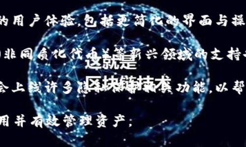 比特币钱包是用来存储、发送和接收比特币的工具。在比特币的早期（如2009年），比特币钱包的选择相对较少，主要是一些基础钱包。以下是2009年最主要的比特币钱包的介绍：

### 1. 比特币核心钱包（Bitcoin Core）

比特币核心钱包是比特币的官方钱包，由中本聪开发并维护。2009年，随着比特币的推出，这个钱包也随之被发布。它被设计为全节点钱包，这意味着用户需要下载并同步整个比特币区块链，这对于存储和交易的安全性至关重要。

- **安全性**: 由于它是全节点钱包，用户拥有自己区块链的完整副本，增加了安全性。用户以自己的节点验证交易，而非依赖第三方。
  
- **功能**: 提供了将比特币发送到其他用户和接收比特币的基本功能，同时可以生成地址和管理私钥。

- **缺点**: 需要大量的存储空间和时间用以下载整个区块链，因此对普通用户来说使用门槛较高。

### 2. 比特币-Qt

比特币-Qt是比特币核心钱包的图形用户界面（GUI）。它使普通用户能够更轻松地使用比特币核心，因为其界面较为友好。

- **用户友好性**: 提供了直观的界面，帮助用户进行比特币的发送和接收。
  
- **功能性**: 除了基本的交易功能外，用户还可以查看交易历史和管理他们的比特币地址。

- **缺点**: 和比特币核心钱包相同，也需要下载整个区块链。

### 3. Armory

Armory 是2009年推出的一个钱包，以其强大的安全性和多重签名支持而闻名。它提供了一些比特币核心钱包未提供的高级功能。

- **安全性**: Armory强调安全性，用户可以将比特币的私钥离线存储，减少了在线存储带来的风险。

- **多重签名功能**: 允许用户设置多重签名地址，从而提高安全性，防止单点失效。

- **用户友好度**: 尽管功能强大，但Armory的界面较为复杂，不一定适合初学者。

### 4. MultiBit

MultiBit是一个轻量级的钱包，旨在提供简单和快速的比特币交易。相较于全节点钱包，MultiBit不需要下载完整的区块链。

- **快速设置**: 用户只需下载一个轻量级客户端，快速开始使用比特币。

- **功能**: 提供发送和接收比特币的基本功能，并支持多语种界面。

- **缺点**: 由于是轻量级钱包，安全性相对较低，因其依赖于第三方服务器进行区块链数据的同步。

### 5. Electrum

Electrum是一个轻量级比特币钱包，首次发布于2011年。尽管它在2009年并不存在，但它的出现是比特币钱包发展的一个重要里程碑，被认为是比特币钱包的优秀范例。

- **轻快操作**: 它不需要下载整个区块链，提供快速的启动时间和较轻的资源占用。

- **安全性与私钥管理**: 用户的私钥可以在本地安全地存储，并支持硬件钱包的集成。

- **用户体验**: 提供了易于操作的用户界面，这使得它对新手也相对友好。

总结来说，2009年比特币钱包的选择相对有限，主要以比特币核心钱包及其图形界面比特币-Qt为主。随着比特币的发展，其他钱包如Armory和MultiBit开始进入市场，提供了更多的选择和功能，满足不同用户的需求。比特币钱包的发展也沿着安全性和用户体验的方向不断前进。

### 可能相关的问题

#### 1. 比特币钱包的基本工作原理是什么？

比特币钱包的基本工作原理是通过存储与比特币网络中的地址相关联的私钥，从而使用户能够接收和发送比特币。钱包本身不存储比特币，实际上比特币区块链是去中心化的数据库，所有的比特币交易记录和余额都存储在这个公共账本中。每条交易都由一个特定的地址代表，而这个地址是由用户的私钥生成的。

当用户要发送比特币时，他们会通过钱包输入接收者的地址以及要发送的金额。钱包会生成一条交易，并使用发送者的私钥对其进行签名，然后广播到比特币网络。矿工会验证这条交易，并将其添加到区块链中，从而完成交易。

用户可以获取不同类型的钱包，例如全节点钱包（如比特币核心）、轻量钱包（如Electrum）或在线钱包，选择合适自己的使用方式和安全等级。从安全和私钥的管理上考虑，全节点钱包提供更高的安全保障，而轻量钱包则更为便捷。

#### 2. 如何选择适合自己的比特币钱包？

选择比特币钱包时，需要考虑几个重要的因素，包括安全性、用户友好性、费用和功能等。

strong安全性:/strong 安全性是选择钱包时最重要的因素之一。全节点钱包（如比特币核心钱包）提供了更高的安全性，因为用户管理自己的私钥和账本，而轻量钱包则可能依赖于第三方，这可能增加被攻击的风险。因此，如果安全是您的首要考虑，建议使用全节点或硬件钱包。

strong用户友好性:/strong 对于新手用户，易用性也非常重要。用户在选择钱包时，可以优先考虑那些界面友好、易于理解的选项，比如比特币-Qt和MultiBit。这些钱包通常都提供了详细的指导和帮助。

strong费用:/strong 一些钱包在进行交易时可能会收取费用，而另一些可能是免费的。在选择钱包时，用户还需要了解是否会有隐性费用，例如网络费用或存储费用。

strong功能:/strong 不同钱包提供的功能会有所不同，例如多重签名支持、离线存储等，用户可根据自身的需求与使用频率选择相应的钱包。

### 3. 比特币私钥的重要性是什么？

私钥是比特币钱包保管比特币资产的关键，它提供了对比特币的完全控制权。私钥是一个秘密数字，只有持有者应当知道；任何知晓私钥的人都可以自由地管理和转移其关联的比特币。因此，保护私钥的安全性至关重要。

私钥的泄露会导致比特币资产被盗。众多比特币盗窃事件，往往是由于用户的私钥被不法分子获取。为了避免这种情况，许多专家建议：尽量使用硬件钱包进行私钥的储存，或使用冷存储（离线存储）的方法，从而减少网络攻击的风险。

同时，用户在选择钱包时，也应确保其提供安全的私钥管理功能，例如加密存储、备份和多重签名支持等。这些功能可以提高用户比特币的安全性，保护资产不受到损失。

### 4. 比特币钱包的未来发展趋势是什么？

随着比特币和加密货币市场的持续发展，钱包的功能和安全性也将随之演变。一些可能的发展趋势包括：

strong安全性强化:/strong 随着黑客攻击手段不断升级，加密货币钱包的安全功能将会越来越重要。今后可能会出现更多集成生物识别（如指纹识别、面部识别）的钱包，以提高安全性。此外，钱包将可能应用硬件钱包技术，使用户能够更安全地存储私钥。

strong用户友好性改进:/strong 随着更多普通用户开始使用比特币，钱包的使用门槛将会不断降低。钱包开发者将致力于提供更加友好的用户体验，包括更简化的界面与操作逻辑。

strong更多功能:/strong 包括支持多种加密货币、交易所集成等工具服务将可能成为钱包的标准配置。增加对DeFi（去中心化金融）、NFT（非同质化代币）等新兴领域的支持也将是未来钱包发展的方向。

strong隐私保护增强:/strong 随着对个人隐私保护意识的提高，许多用户期望在使用加密货币时能更好地保持数据隐私。未来钱包可能会上线许多隐私保护相关功能，以帮助用户更好地管理个人数据及交易记录。

总体而言，通过认识比特币钱包的工作原理、如何选择合适的钱包、私钥的重要性与未来的发展趋势，可以帮助用户更好地理解比特币的使用并有效管理资产。
