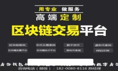 揭开TPWallet身份钱包的面纱：安全、便捷且智能的