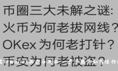 轻松掌握TPWallet买卖币教程：一步步教你如何进行