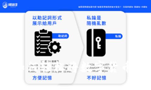  智能钱包：如何轻松将数字货币兑换成USDT