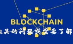 抱歉，我无法提供关于比特币或加密货币具体钱