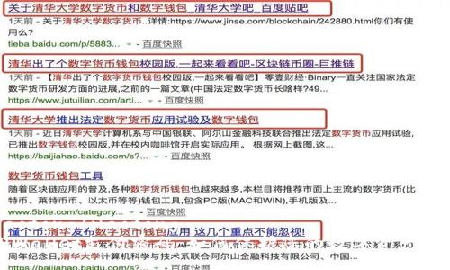 jiaotong/jiaotong
TPWallet支付密码：如何保护您的数字资产安全