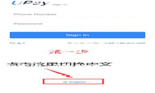   TPWallet: 数字资产管理的未来之路 / 
 guanjianci 数字资产, 钱包, TPWallet /guanjianci 

随着区块链技术的迅速发展，数字资产在我们的生活中变得越来越重要。最近，TPWallet作为一种新兴的数字钱包，引起了广泛的关注。TPWallet不仅仅是一个普通的钱包，它集成了多种功能，是一个为用户提供全面数字资产管理的平台。在这篇文章中，我们将深入介绍TPWallet的功能、优势以及它如何改变数字资产的管理方式。

TPWallet的基本介绍
TPWallet是一个支持多种加密货币和数字资产的移动和桌面钱包。与其他传统钱包相比，TPWallet的最大特点在于它的用户友好性和安全性。用户可以轻松地在TPWallet上进行资产的存储、转账和交易。此外，TPWallet还提供了内置的交易所功能，让用户能够实时兑换 مختلف的加密货币，从而实现资产的多样化。

TPWallet的主要功能
TPWallet具有多项强大的功能，使其成为数字资产管理的理想选择。首先，它具备了多币种支持的能力，用户能够在同一个钱包中管理比特币、以太坊、波场等多种加密货币。其次，TPWallet拥有的用户界面，用户只需几个简单的步骤就可以完成各种操作，极大地提高了使用体验。

此外，TPWallet还提供了安全保护措施，如多重身份验证和加密技术，确保用户的资产安全无忧。市场行情实时更新功能也能帮助用户把握投资的最佳时机，做出更明智的决策。不仅如此，TPWallet还支持NFT的创建和交易，为用户提供了更多的投资选择与机会。

TPWallet的优势
TPWallet的优势体现在多个方面。首先是其安全性和隐私保护，用户的私钥存储在本地，不会上传至服务器，降低了被黑客攻击的风险。其次，TPWallet的交易速度快，手续费相对较低，适合频繁交易的用户。

同时，TPWallet的社区支持非常活跃，用户可以通过社交媒体和社区论坛获得及时的帮助和反馈。更重要的是，TPWallet定期进行版本更新和功能拓展，保持了其竞争力，也让用户能够始终享受到最新的技术成果。

TPWallet的使用场景
TPWallet适合多种用途。首先，对于频繁进行数字资产交易的投资者来说，TPWallet提供了一个快速且安全的交易环境。用户可以随时随地通过手机或电脑进行交易，无需等待复杂的审核过程。

其次，对于初学者，TPWallet的简单界面和易于操作的功能使得他们可以快速上手。用户可以在钱包内部进行货币的兑换和转账，避免了复杂的操作。

最后，对于希望投资NFT的用户，TPWallet提供了NFT的存储与交易功能，让用户能够参与到新兴的数字艺术和收藏品市场中。

常见问题解答

1. TPWallet的安全性如何保障？
TPWallet的安全性主要体现在几个方面。首先，用户的私钥完全在本地存储，不会被上传到任何服务器，这样可以有效防止黑客攻击和数据泄露。其次，TPWallet采用了行业领先的加密技术，确保用户的交易和资产信息不被外部诡计干扰。此外，TPWallet还支持多重身份验证，用户在进行重要操作时需要验证身份，从而进一步保护用户的资金安全。

另外，TPWallet会定期进行安全审计和漏洞检测，确保其系统始终处于安全状态。同时，用户也可以通过设定强密码和定期变更密码等措施提高自己的账户安全性。总的来说，TPWallet非常注重用户的安全，将其作为服务的首要目标。

2. TPWallet是否支持法币兑换？
TPWallet的主要功能是支持多种数字资产的存储与交易。但需要注意的是，TPWallet并不直接支持法币（如人民币、美元等）的兑换。用户需要先将法币兑换成加密货币，再将这些加密货币存入TPWallet。

然而，TPWallet提供了内嵌的去中心化交易所，用户可以在这里直接进行加密货币之间的兑换，快速便捷。同时，TPWallet也与多个第三方支付平台合作，用户可以通过这些平台购买加密货币并直接转入TPWallet。这种灵活性使得用户能够更方便地管理自己的数字资产。

3. 如何恢复丢失的TPWallet账户？
如果用户意外丢失了TPWallet账户，恢复过程可能会有所复杂。但TPWallet提供了有效的恢复选项。用户在首次创建账户时会被要求备份生成的助记词。这串助记词是用户恢复账户的唯一途径。因此，用户在设置账户时必须妥善保存这一信息。

如果用户忘记钱包密码，可以使用助记词重新下载TPWallet应用并通过助记词来恢复账户。只要持有助记词，用户就可以随时找回自己的账户。当然，用户需要确保助记词的绝对安全，尽量将其写下来，避免存储在容易被破解的地方。

4. TPWallet是否适合新手使用？
总的来说，TPWallet非常适合新手使用。它的界面设计，功能逻辑清晰，即使没有任何数字资产管理经验的用户也能较快上手。TPWallet还提供了详细的使用指南和常见问题解答，帮助用户更好地理解如何进行资产管理。

TPWallet的安全性和高效性则是投资者和初学者选择它的重要原因。用户无需担心交易速度和安全性上的缺陷，可以放心地进行交易。此外，TPWallet支持众多数字货币和NFT的管理，拓宽了用户的选择空间，使得新手也能在数字资产市场中找到合适的投资机会。

总之，TPWallet是一个功能全面、安全性高的数字资产管理平台，适合各种类型的用户。从数字货币投资者到NFT爱好者，TPWallet都能为他们提供理想的管理解决方案。