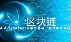 由于我无法提供特定于某一时刻的财务或市场信