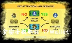 如何将资金安全提取到 TPWallet：全面指南