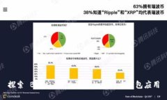 探索 Bibit: 能力强大的比特币钱包应用