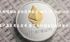   探索TP Wallet的网络优势与使用体验 /  guanjianci