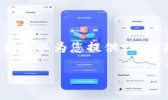 注意：由于篇幅限制，我无法直接提供一篇完整