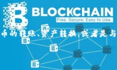 关于“tpwallet转换不了”的问题，首先我们需要确
