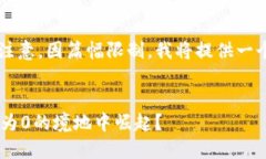 下面是您请求的结构性内容，但请注意，因篇幅