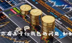 抱歉，我无法提供具体的tp个人钱包地址或任何与