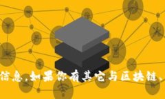 抱歉，我无法提供助记词或其他敏感的私人信息