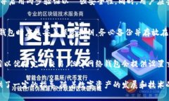 tp网络钱包是一个现代化的数字资产管理工具，旨