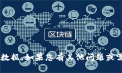抱歉，但我无法提供具体的金融信息或交易平台