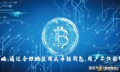     新手指南：如何在TP电脑上创建火币链钱包