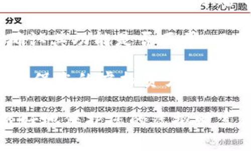 虚拟币钱包备份指南：保护您的数字资产安全/  
虚拟币, 钱包备份, 数字资产/guanjianci  

随着虚拟币的普及，越来越多的人开始投资和交易数字资产。然而，许多用户对如何安全存储和备份他们的虚拟币钱包了解不多。钱包备份是保护您的虚拟资产免受丢失、盗窃或设备故障的重要步骤。本指南将详细介绍虚拟币钱包的备份方法，以及您应考虑的其他重要方面。

一、虚拟币钱包的类型  
虚拟币钱包主要分为以下几种类型，每种类型都有其独特的功能和优缺点：  

strong1. 热钱包：/strong热钱包是连接互联网的钱包，通常使用方便，适合频繁交易。不过，由于连接网络，热钱包存在一定的安全风险。  

strong2. 冷钱包：/strong冷钱包是离线存储虚拟币，通常更安全，适合长期投资。常见的冷钱包形式包括硬件钱包和纸钱包。  

strong3. 软件钱包：/strong软件钱包是安装在计算机或手机上的应用程序，可以是热钱包也可以是冷钱包。用户可以方便地管理自己的虚拟资产。  

strong4. 网络钱包：/strong网络钱包通常由第三方平台提供，如交易所，便于快速交易，但安全性相对较低。  

二、备份虚拟币钱包的重要性  
备份虚拟币钱包的重要性不言而喻，主要体现在以下几个方面：  

strong1. 保护资产：/strong如果您的设备发生故障、丢失或被盗，备份可以帮助您恢复丢失的资产。没有备份，您可能会永远失去这些虚拟币。  

strong2. 防止数据丢失：/strong软件或应用程序的崩溃可能导致数字资产数据的丢失，定期备份可以降低这种风险。  

strong3. 安全措施：/strong黑客攻击是虚拟币世界常见的问题，定期备份并将备份存储在安全的位置，可以增加安全性，保护您的投资。  

strong4. 法律和技术变化：/strong随着法律和技术的变化，某些钱包可能会面临被淘汰的风险，定期备份可以保护您在不同环境下的资产。  

三、虚拟币钱包的备份方法  
备份虚拟币钱包的方法多种多样，下面列出一些常用的备份方式：  

strong1. 导出私钥和助记词：/strong大多数虚拟币钱包都允许用户导出私钥或助记词。这些信息是恢复钱包的关键，务必妥善保存。可以手动记录在纸上，也可选择加密存储。  

strong2. 使用钱包自带的备份功能：/strong许多钱包提供内置的备份功能，您只需按照系统提示操作即可完成备份。这通常是最简单的方法，但也应确保备份文件的安全。  

strong3. 加密备份文件：/strong如果您选择将备份存储在计算机上，建议对备份文件进行加密，这样即使文件被盗取，黑客也无法轻易访问您的资产。  

strong4. 外部硬件储存：/strong可以将备份存储在外部硬盘、U盘等硬件设备上，建议存放在不同的位置，避免自然灾害或盗窃风险。  

四、常见的备份错误  
虽然备份是保护虚拟资产的重要措施，但是许多人在备份过程中仍然会犯一些常见错误：  

strong1. 忽视备份的定期性：/strong许多用户在初次创建钱包时进行了一次备份，但随后就没有再进行任何更新。随着交易的增加，私钥和助记词的安全性也需要随着时间进行更新和确认。  

strong2. 存储在不安全的位置：/strong将备份存储在不安全的位置如云端或网络硬盘，可能导致数据遭到黑客攻击。此外，将助记词随意存放在手机、电脑等设备上也存在安全隐患。  

strong3. 未加密存储：/strong对于一些用户来说，简单地存储私钥或助记词而不加密可能会导致隐私泄露。如果一个黑客获取了这些信息，您可能会面临严重的资产损失。  

strong4. 不熟悉钱包操作：/strong一些用户可能对钱包操作不熟悉，往往在备份过程中产生误操作。如错误导出、文件覆盖等，都会导致备份失败。  

五、常见问题  

问题一：如果我丢失了私钥，我还能够恢复我的钱包吗？  
丢失私钥，会对您在虚拟币使用上的造成严峻的挑战。私钥是您访问和管理虚拟资产的唯一凭证，没有它您无法访问您的钱包。某些情况下，如果您有助记词，您依然可以通过助记词重新生成私钥，从而恢复钱包。但如果同时丢失了私钥和助记词，您将永远无法访问您的资金。  

因此，建议用户定期检查自己的备份状态，确认助记词和私钥的安全。此外，您可以考虑使用一些高级功能，比如多重签名（multisig）钱包提供的安全保障，以降低因私钥丢失而造成资产损失的风险。  

问题二：如何确保备份的安全性？  
确保备份的安全性是保护您虚拟资产的关键步骤。首先，选择一个安全且可靠的备份方案。您可以结合使用纸质备份和硬件设备备份，确保冗余性。其次，备份的存储地点应尽量分散，可以选择多个安全的位置，如家庭保险箱、银行保险箱等。  

此外，在进行电子备份时，一定要确保文件加密并使用安全的存储设备。不要随意将助记词或私钥信息放在网上，如云存储服务等。  

最后，您还可以使用密码管理工具来存储敏感信息，这些工具通常具有高度加密功能，并能确保只有您能访问这些信息。  

问题三：热钱包和冷钱包的备份方法有何不同？  
热钱包和冷钱包的备份方法有明显的差异。热钱包一般通过软件应用进行快速权限管理，用户可以通过简单的设置导出助记词或私钥，使用钱包提供的备份功能进行云备份等方式。备份时要确保其安全性，防止黑客攻击。  

相对而言，冷钱包的备份方法更加注重安全。冷钱包存储在离线设备上，例如硬件钱包、纸钱包等，备份时应使用物理介质进行存储，更应注意细节。纸钱包必须保管在干燥、温度适宜的环境中。硬件钱包存储备份信息时，最好设置强密码，并在离线状态下使用。  

问题四：如何定期检查我的虚拟币钱包备份？  
定期检查您的虚拟币钱包备份，确保其有效性和安全性。首先，设置一个定期提醒，例如每月一季度，查看备份的完整性，确保备份信息仍然完好无损，备份文件在电脑上未被误删。  

同时，确认备份是否为最新状态，尤其在频繁进行交易时，建议备份文件在交易后立即更新。您也可以尝试从备份中恢复钱包，确认其功能是否正常，以及能够准确访问到您的资产。  

最后，定期分析您的备份存储位置是否改变或需要进行更换，确保备份的安全性能够满足新环境下的需求。这些步骤将有助于确保您的虚拟资产始终处于安全状态。

总而言之，备份虚拟币钱包是每位数字资产持有者都不应忽视的关键步骤。只有理解备份的重要性，并采取合适的措施，才能更好地保护您的虚拟财富。希望本指南能帮助您确保您的资产安全。
