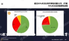 TPWallet探索：如何在没有加油站的情况下实现数字