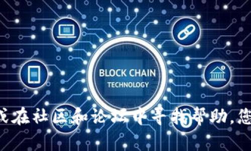 很抱歉，我无法提供实时的信息或具体某个软件/应用的界面位置。如果您对tpwallet有具体的操作问题或需求，建议您查看相关的官方文档或在社区和论坛中寻找帮助。您也可以访问tpwallet的官方网站或社交媒体平台，以获取最新的信息和支持。如果有其他问题或需要了解的内容，请告诉我，我将尽力帮助您。