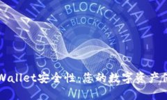 提高TPWallet安全性：您的数字资产保护指南