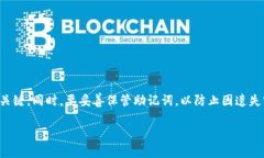 钱包助记词是一种用来保护和恢复数字货币钱包