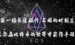   轻松注册比特大陆比特币钱包：快速入门指南和