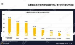 区块链冷钱包制作全攻略：保护您数字资产的实