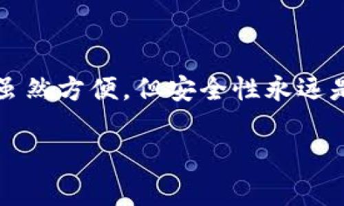 在这篇文章中，我们将讨论如何重新登录TPWallet，确保您能够顺利访问您的数字资产。TPWallet是一款流行的数字钱包，支持多种区块链资产的管理和交易。无论是因为忘记密码、切换设备，还是需要重新确认身份，重新登录都是一个常见的需求。

什么是TPWallet？
TPWallet是一款多功能的数字资产钱包，支持众多加密货币，如比特币、以太坊等。它不仅提供安全的存储和方便的交易功能，还允许用户轻松管理他们的数字资产。TPWallet的用户界面友好，适合新手和专业人士。这使得它在数字货币社区中备受青睐。

重新登录TPWallet的原因
重新登录TPWallet可能出于多种原因，比如：
ul
    li忘记了密码/li
    li更换了手机或设备/li
    li需要确保账户安全/li
    li界面出现问题/li
/ul

无论您的原因是什么，重新登录的过程其实都相对简单。

步骤一：打开TPWallet应用
首先，您需要在您的设备上启动TPWallet应用。如果您尚未安装，可以在应用商店中免费下载。当应用启动时，您可能会看到一个主页，显示您以前登录的信息或者欢迎页面。

步骤二：找到登录选项
在主页上，寻找“登录”或“重新登录”的选项。这通常位于屏幕中央或右上角。点击此选项进入登录页面。

步骤三：输入您的账号信息
在登录页面，您需要输入与TPWallet相关的账户信息。通常包括：
ul
    li手机号码或电子邮件地址/li
    li密码/li
/ul

确保您输入的信息准确无误。建议在输入时检查一下拼写错误，以免影响登录。

步骤四：处理密码问题
如果您忘记了密码，别担心！大部分数字钱包都有“忘记密码”的选项。点击这个选项，系统会引导您通过电子邮件或手机验证码重设密码。请务必检查您的电子邮件或短信，按照指示操作。

步骤五：验证身份
为确保账户安全，TPWallet在某些情况下会要求用户进行身份验证。这可能涉及输入二次验证码或回答安全问题。确保在此过程中提供准确的信息。

步骤六：成功登录
一旦您正确输入了所有信息，并通过身份验证，您就可以成功登录TPWallet，访问您的数字资产。这时，您可以管理、转账或交易您的数字货币。

个人经验分享
每次我需要重新登录TPWallet时，我总是心里有些忐忑，担心会遇到麻烦。记得有一次，因为换了手机，我以为会很复杂，但实际上按照步骤重新登录后，我发现过程挺顺利的。不仅如此，能重新看到我投资的数字货币，心里还是倍感欣慰。有了TPWallet的帮助，我对数字资产的管理变得更加得心应手，随时随地都能掌控我的财富。

小技巧和建议
为了确保您的TPWallet使用更加顺畅，这里有一些小技巧：
ul
    li定期更新密码，增强安全措施。/li
    li启用双重认证，提高账户安全性。/li
    li备份您的助记词，确保在设备丢失时仍能找回账户。/li
/ul

结论
在使用TPWallet的过程中，重新登录是一个常见但简单的需要。按照上述步骤，您就可以轻松地重新获取对自己数字资产的访问权限。数字钱包的使用虽然方便，但安全性永远是第一位的。希望这篇文章能够帮助您更好地管理您的TPWallet账户，让您的数字资产管理变得更加顺畅和安全。

通过上述步骤和经验分享，您现在应该能够轻松地重新登录TPWallet，享受数字资产管理的便利。希望您在数字货币的世界中拥有愉快的体验！