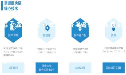 比特币钱包数量无限制：探索数字货币的广阔未来

比特币, 钱包, 数字货币/guanjianci

引言：认识比特币与钱包的关系
在进入比特币的世界之前，我也像许多人一样，对这个数字资产充满了好奇。记得第一次听到比特币的时候，我恍如置身于科幻电影的场景中，仿佛未来的货币正在向我招手。而今，随着对区块链技术以及比特币的深入了解，我意识到，比特币钱包作为存储与交易的工具，其重要性日益凸显。其实，就钱包数量而言，答案是：没有限制。

比特币钱包的种类
在深入讨论比特币钱包数量的问题之前，我们需要先了解比特币钱包的种类。比特币钱包根据其存储方式、操作方式以及安全性等，可以分为几种主要类型：
ul
    listrong热钱包/strong：通常指在线钱包或手机app，这种钱包方便快速，适合进行日常交易。/li
    listrong冷钱包/strong：即离线钱包，这是一种更为安全的存储方式，适合长期保留比特币。/li
    listrong硬件钱包/strong：这是一种专门设计的物理设备，用于存储比特币，提供了很高的安全性。/li
    listrong纸钱包/strong：将比特币的私钥和公钥打印在纸上，这是最原始也是最简易的存储方式。/li
/ul

为什么比特币钱包没有数量限制
比特币的设计特点使得每个用户可以根据自己的需求创建多个钱包。这就像我们拥有多个银行账户一样，理财与资金管理的灵活性让人感到舒适。你可以根据目的创建专属于你的钱包，例如：我个人会为购物、投资和储蓄分别创建不同的钱包，既便于管理，也提高了安全性。
在比特币网络的架构中，每个钱包都有一个与之对应的地址。这意味着只要有计算能力，就能随时创建新钱包，数目上并没有上限。对我来说，这种无限制的自由带来了无比的便利。

数字货币的未来与钱包的角色
随着数字货币的普及，更多的人开始尝试使用比特币等加密资产。钱包在这一过程中扮演着至关重要的角色。比特币的钱包不仅仅是存储工具，也是连接区块链与用户的桥梁。通过钱包，用户能够方便地进行交易、查看余额以及管理资产。
我记得第一次用比特币购物时，那种“未来科技”带来的奇妙体验让我至今难忘。那一刻我意识到，钱包不仅是数字货币的存储空间，更是实现梦想的一扇大门。

安全性与用户体验的平衡
虽然钱包数量没有限制，但安全性始终是使用比特币应注意的关键因素。在我的经历中，我总是提醒自己定期更新钱包的安全设置，并尽量使用冷钱包来存储大额比特币。对于新手来说，选择适合自己的钱包类型非常重要。如果你是初学者，热钱包提供了更快捷的体验，而熟悉后则可以考虑使用冷钱包来加强安全性。

此外，钱包的用户体验也各有不同。怎样的界面更符合你的使用习惯？在选择钱包时，也许可以借鉴一些社区评测，找到最适合自己的那一款。这种个性化的选择让我在比特币的世界中不仅感到安全，也充满了乐趣。

个人经历与感悟
提到比特币钱包，我不禁想起自己的第一次交易。这是一次充满期待与紧张的体验，仿佛自己在经历某种冒险。那时候，我决定尝试用比特币购买一份心仪的电子产品，手心里都是汗。
钱包的创建与资金的转移让我领悟到了数字货币的魅力，也让我感受到科技的迅猛发展。在这个过程中，我意识到无论钱包数量再多，真正决定能否在数字货币世界中游刃有余的，是我们对这项技术的理解与接受程度。

结语：探索无限的可能性
归根结底，比特币钱包数量的无限制为我们开创了一个充满可能性的未来。无论是为了安全、便捷还是多样化的资产管理，我们都可以根据自己的需求灵活选择、创建钱包。而这正是这一数字货币时代所带来的益处。
在未来的日子里，我期待着和更多人分享我的比特币经验，也希望能听到你们的故事。让我们一起探索这个无限的数字世界，迎接更加光明的未来。