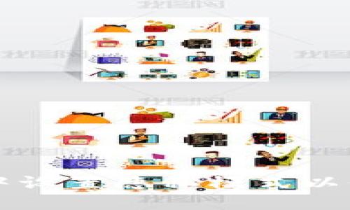 如何在TPWallet中设置隐私模式以保护您的资产安全