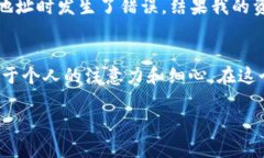 在TPWallet中提现EOS（以太坊的区块链之一）相对简