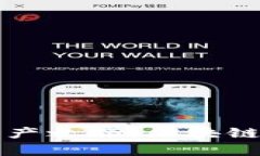 轻松开启你的数字资产之旅：区块链钱包开通条