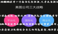 区块链离线钱包是指一种储存数字货币或资产的