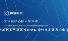 如何安全高效地下载沃钱包APP最新版本？掌握这