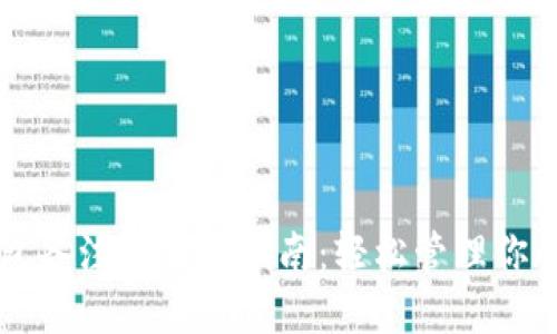 以太坊钱包备注的实用指南：轻松管理你的数字资产