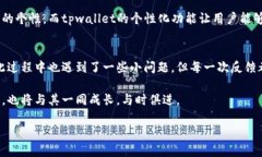 biao ti/biao titpwallet内测版：探索区块链钱包的未来